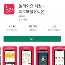 놀러와요