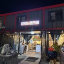 제주베이스캠프 | [제주 서귀포 맛집] 베이스캠프더블랙 흑돼지 맛집 후기