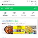 광주아구찜