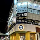 유노초밥
