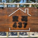 호곡437 이미지