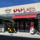 마라로맨스 녹동점