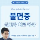 당신의숲정신건강의학과의원 이미지