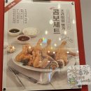 씨유 예술공원사거리점 | 안양명가통닭 예술공원사거리점 안양동치킨 야식추천 : 명가콤보 골뱅이무침