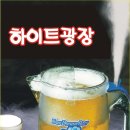 하이트광장 이미지