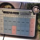 에바돈가츠인천주안