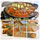 핸썸돼지 | 서울 신당동맛집 연해장 돼지곱창전골 후기, 자극 없이 깊은 국물 감자전 묵은지말이 조합 최고!