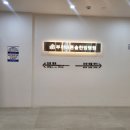 부천바른솔한방병원 이미지