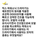 파워워크 이미지