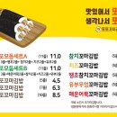 또또꼬마김밥 이미지