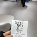 (주)우리은행 부전동금융센터 | 우리은행 자양동금융센터점 동전 입금 교환 후기