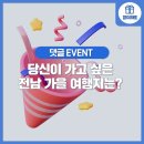 남도여행길잡이 전라남도 추천 가을여행지! 당신이 가고 싶은 곳은? ~10.23 이미지