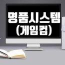 지니어스컴