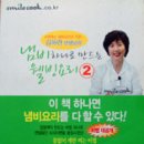 웰빙요리 이미지