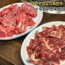 수성구 한우 맛집 룸식당 대구수성남선옥한우