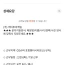 GS25포항펜타시티점 이미지