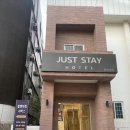 모텔 스테이(Motel Stay) 티스토리
