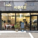 비엔리꼬 네이버블로그