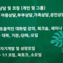 행복나무연구소 네이버블로그