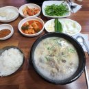 삼선미 나주국밥