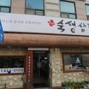 유성숙성삼겹 이미지