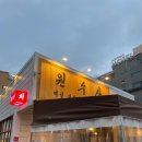 쫄깃하고 싱싱한 대방어 맛집 대구횟집 [원수산]