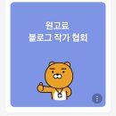 아시아 이야기 그림책 북 콘서트 | [블로그작가협회]블래터마음담긴편지어리버리북콘서트/박동숙마스터