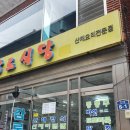 해인사 맛집 감로식당 이미지