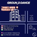 K-POP댄스(초4~6학년) | 부산댄스학원 부산댄스 화명동댄스학원 그라운디 ㅣ...초등고학년까지 다 있는 K-POP 취미반 클래스 !!