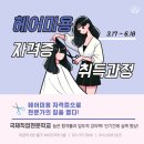국제직업전문학원 이미지