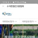 2022년 5월 22일 일요일, 대구 트라이애슬론 대회, 2시간 마감 이미지