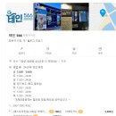 테인566