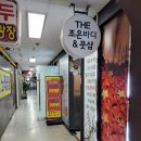 바디앤풋샵
