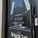 뚱땡이국밥 - 2627 | 동해 돼지국밥 맛집 뚱땡이국밥 재방문 내돈내산