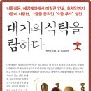 대가푸드