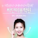 하단미용학원 피부자격증 단기간 합격하고 왁싱수강 받았어요!!