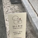 특별한 동물가게 | 대구 강아지 케이크 댕스투유 수성구 반려동물케이크 수제간식 후기