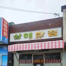 상해반점 이미지