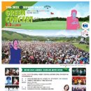 [공연안내] 2023 서원밸리 그린 콘서트 이미지