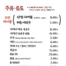 산청흑돼지정육구이 이미지