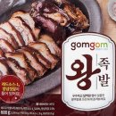 촌집족발 네이버블로그