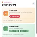 제주 우도 가볼만한 곳 | 코코나라 전기스쿠터 오픈카 렌트 가격 , 할인혜택 총정리 후기