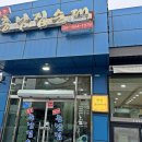 병천 순대국밥 맛집 천안 충남집 포장 후기 집들이 음식