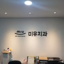미유의원 이미지