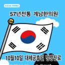 계남한의원 이미지