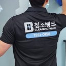 노원구 학원 청소업체 추천 청소 뱅크