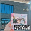 등대작은도서관 | [공지] ​포항 아이와 가볼만한곳 석곡기념관 선비 의상 체험&amp;무료 촬영 인화