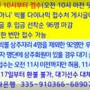 (주최) 빅볼 다이나믹 프로암이벤트(4/20-토) --(접수마감) 이미지