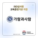 가람경영컨설팅