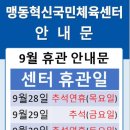 맹동혁신 국민체육센터(수영장) 이미지